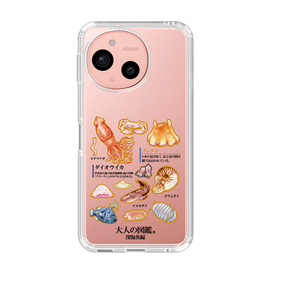 スリムプロテクションケース［ 大人の図鑑 - 深海魚編 ］