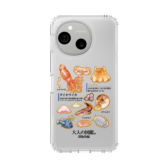 スリムプロテクションケース［ 大人の図鑑 - 深海魚編 ］
