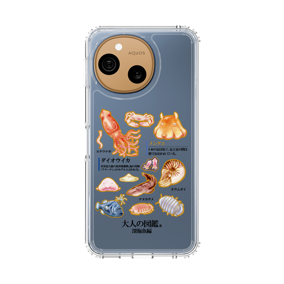 スリムプロテクションケース［ 大人の図鑑 - 深海魚編 ］