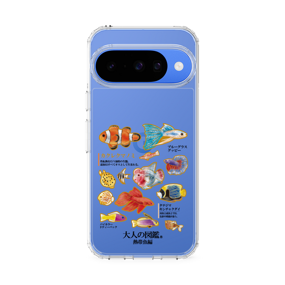 スリムプロテクションケース［ 大人の図鑑 - 熱帯魚編 ］