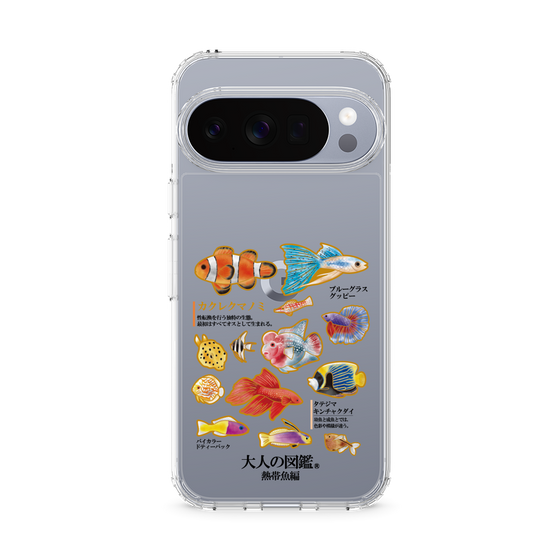 スリムプロテクションケース［ 大人の図鑑 - 熱帯魚編 ］