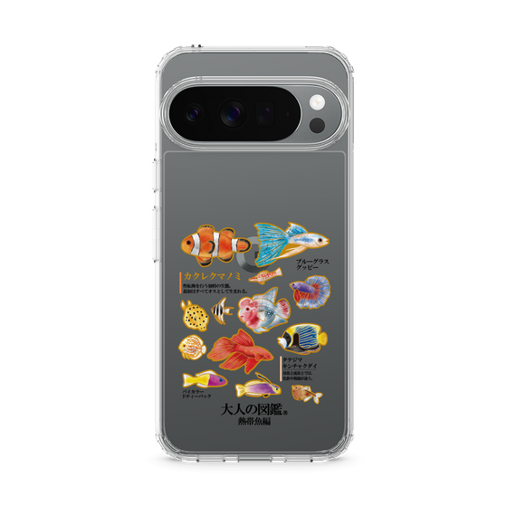 スリムプロテクションケース［ 大人の図鑑 - 熱帯魚編 ］