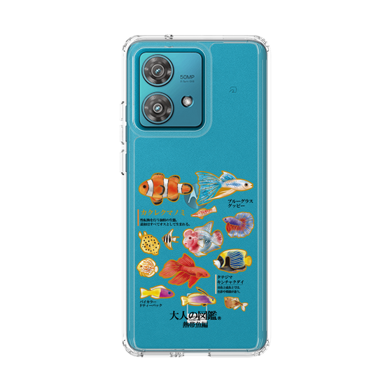 スリムプロテクションケース［ 大人の図鑑 - 熱帯魚編 ］