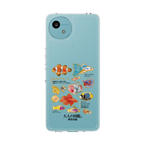 スリムプロテクションケース［ 大人の図鑑 - 熱帯魚編 ］