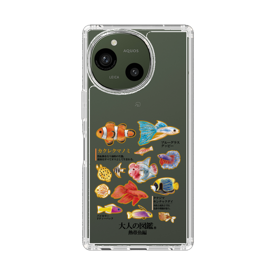 スリムプロテクションケース［ 大人の図鑑 - 熱帯魚編 ］