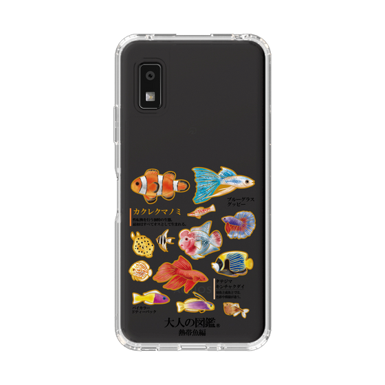 スリムプロテクションケース［ 大人の図鑑 - 熱帯魚編 ］