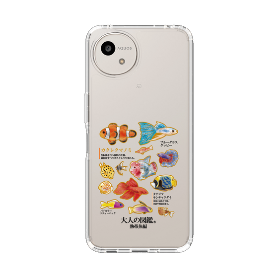 スリムプロテクションケース［ 大人の図鑑 - 熱帯魚編 ］