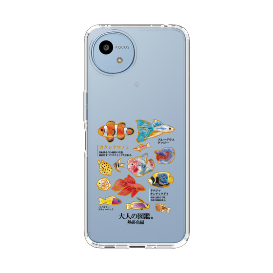 スリムプロテクションケース［ 大人の図鑑 - 熱帯魚編 ］