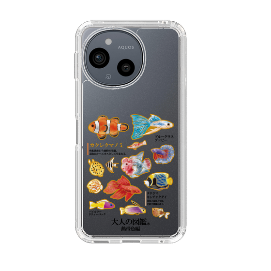 スリムプロテクションケース［ 大人の図鑑 - 熱帯魚編 ］
