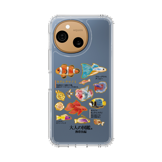 スリムプロテクションケース［ 大人の図鑑 - 熱帯魚編 ］