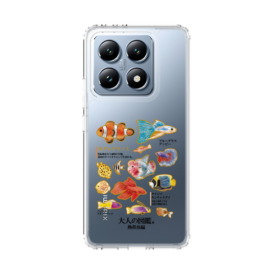 スリムプロテクションケース［ 大人の図鑑 - 熱帯魚編 ］