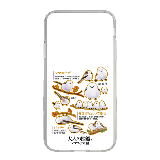 スリムプロテクションケース［ 大人の図鑑 - シマエナガ編 ］