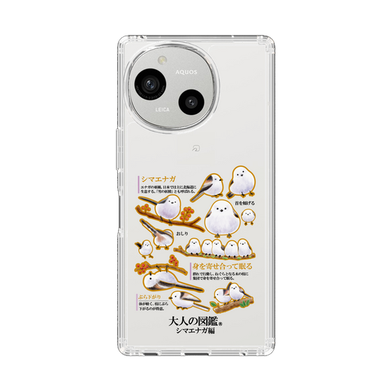 スリムプロテクションケース［ 大人の図鑑 - シマエナガ編 ］