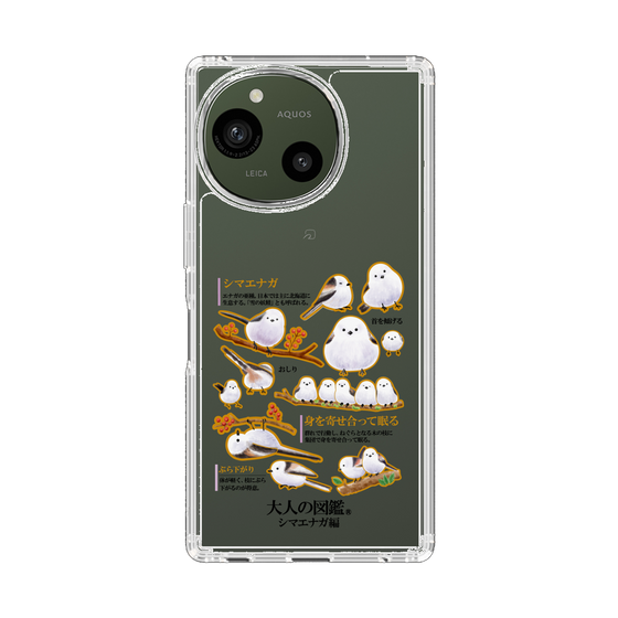 スリムプロテクションケース［ 大人の図鑑 - シマエナガ編 ］