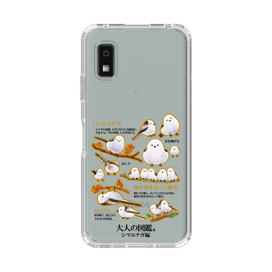 スリムプロテクションケース［ 大人の図鑑 - シマエナガ編 ］