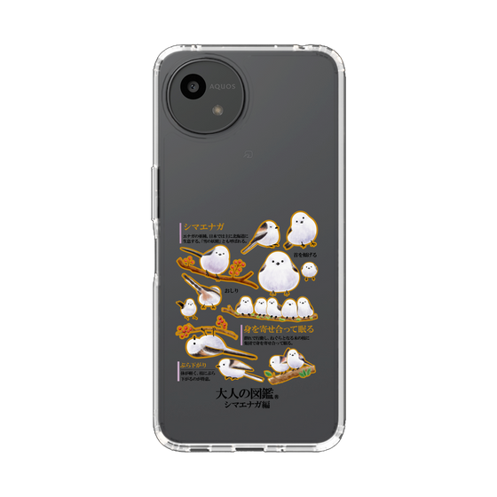 スリムプロテクションケース［ 大人の図鑑 - シマエナガ編 ］