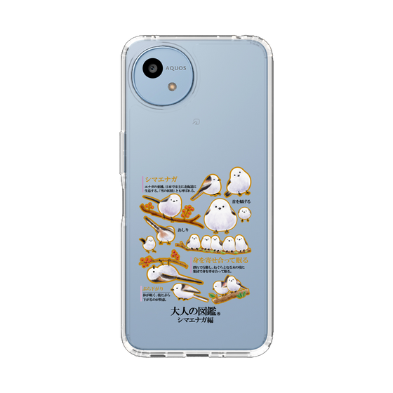 スリムプロテクションケース［ 大人の図鑑 - シマエナガ編 ］