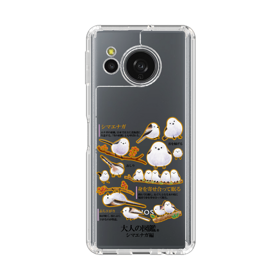 スリムプロテクションケース［ 大人の図鑑 - シマエナガ編 ］