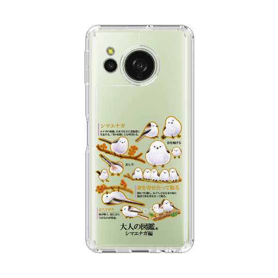 スリムプロテクションケース［ 大人の図鑑 - シマエナガ編 ］