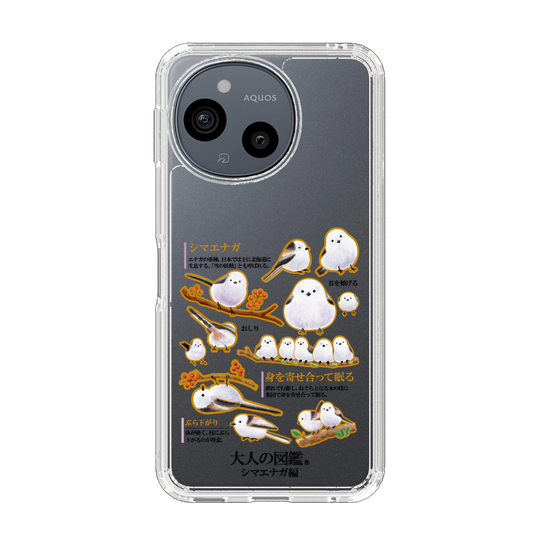 スリムプロテクションケース［ 大人の図鑑 - シマエナガ編 ］