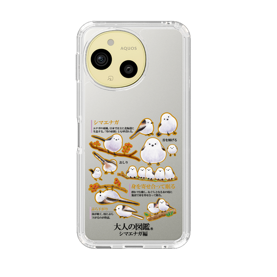 スリムプロテクションケース［ 大人の図鑑 - シマエナガ編 ］