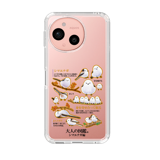 スリムプロテクションケース［ 大人の図鑑 - シマエナガ編 ］