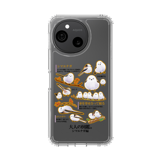 スリムプロテクションケース［ 大人の図鑑 - シマエナガ編 ］