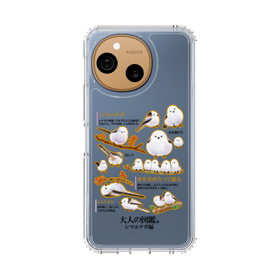 スリムプロテクションケース［ 大人の図鑑 - シマエナガ編 ］