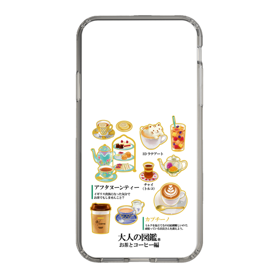 スリムプロテクションケース［ 大人の図鑑 - お茶とコーヒー編 ］