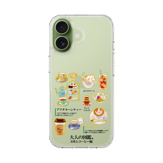 スリムプロテクションケース［ 大人の図鑑 - お茶とコーヒー編 ］