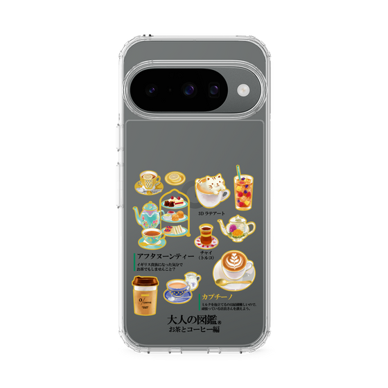 スリムプロテクションケース［ 大人の図鑑 - お茶とコーヒー編 ］