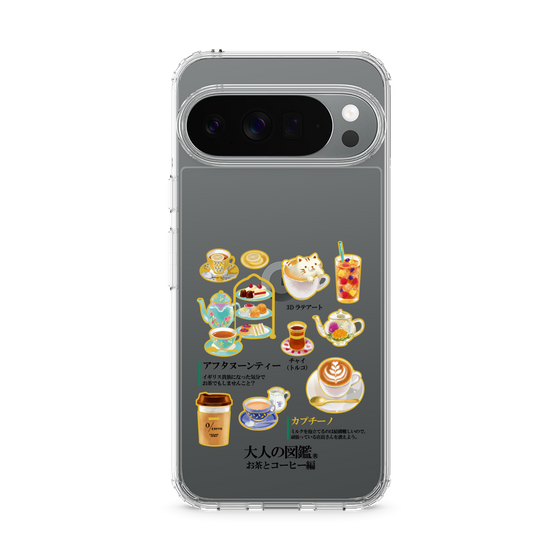 スリムプロテクションケース［ 大人の図鑑 - お茶とコーヒー編 ］