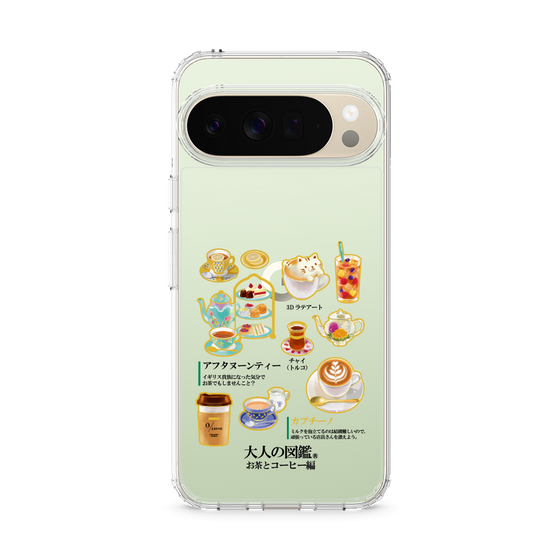 スリムプロテクションケース［ 大人の図鑑 - お茶とコーヒー編 ］
