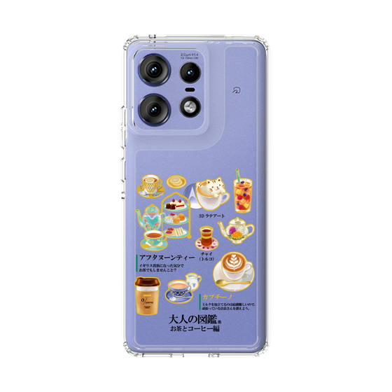 スリムプロテクションケース［ 大人の図鑑 - お茶とコーヒー編 ］