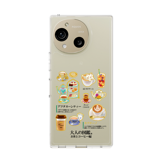 スリムプロテクションケース［ 大人の図鑑 - お茶とコーヒー編 ］