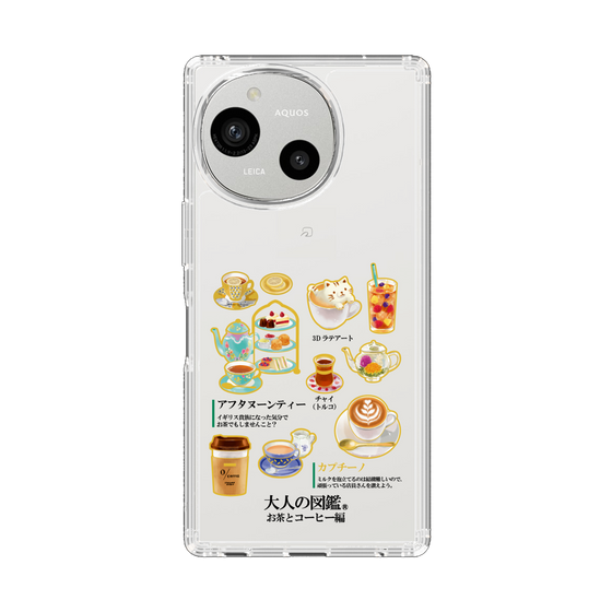 スリムプロテクションケース［ 大人の図鑑 - お茶とコーヒー編 ］