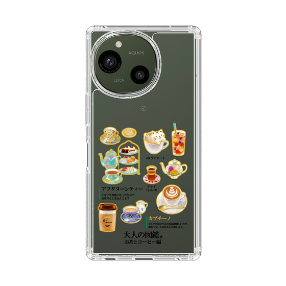スリムプロテクションケース［ 大人の図鑑 - お茶とコーヒー編 ］