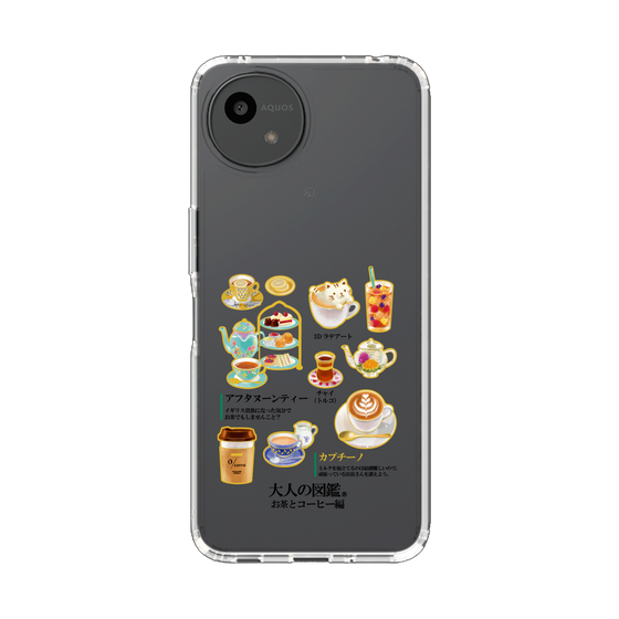 スリムプロテクションケース［ 大人の図鑑 - お茶とコーヒー編 ］