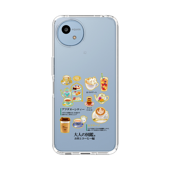 スリムプロテクションケース［ 大人の図鑑 - お茶とコーヒー編 ］