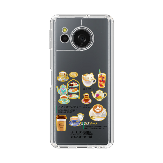 スリムプロテクションケース［ 大人の図鑑 - お茶とコーヒー編 ］