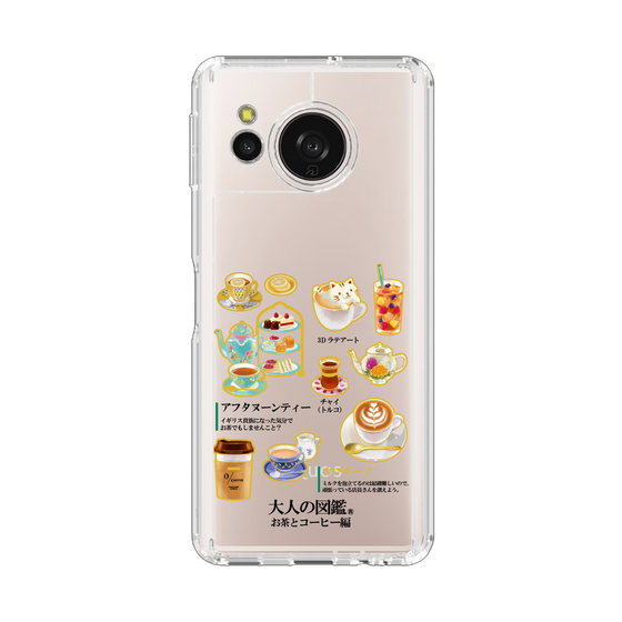 スリムプロテクションケース［ 大人の図鑑 - お茶とコーヒー編 ］