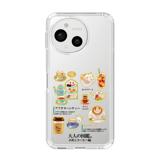スリムプロテクションケース［ 大人の図鑑 - お茶とコーヒー編 ］