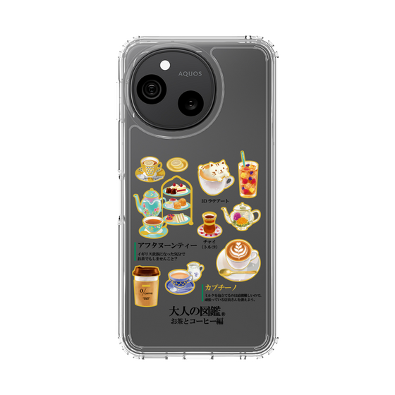 スリムプロテクションケース［ 大人の図鑑 - お茶とコーヒー編 ］