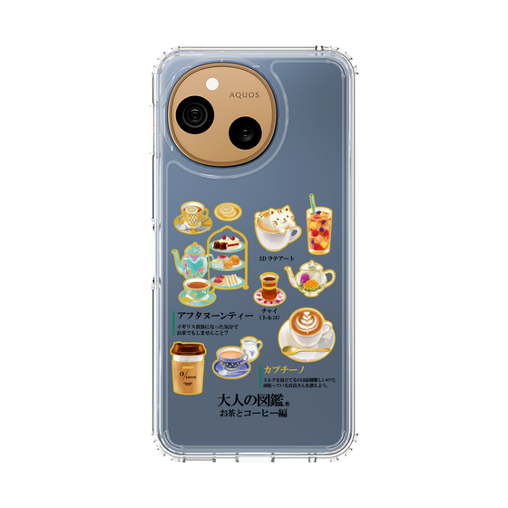 スリムプロテクションケース［ 大人の図鑑 - お茶とコーヒー編 ］