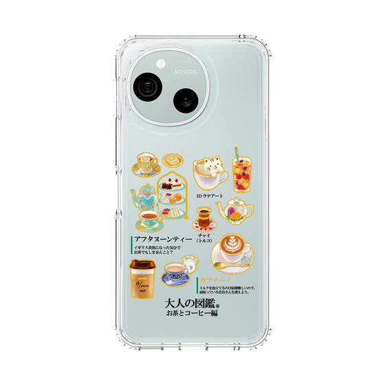スリムプロテクションケース［ 大人の図鑑 - お茶とコーヒー編 ］