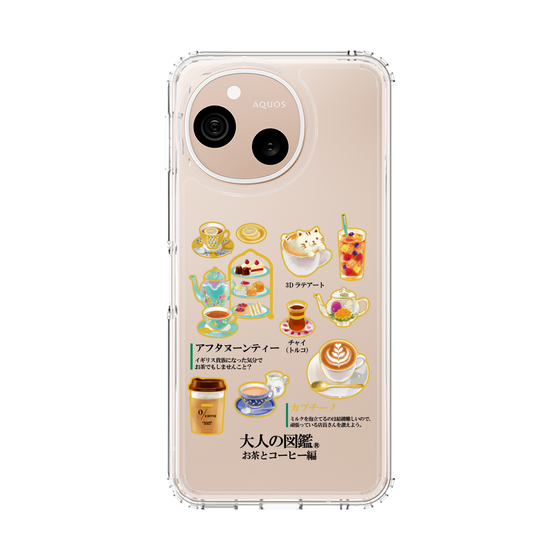 スリムプロテクションケース［ 大人の図鑑 - お茶とコーヒー編 ］