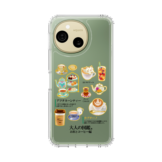 スリムプロテクションケース［ 大人の図鑑 - お茶とコーヒー編 ］