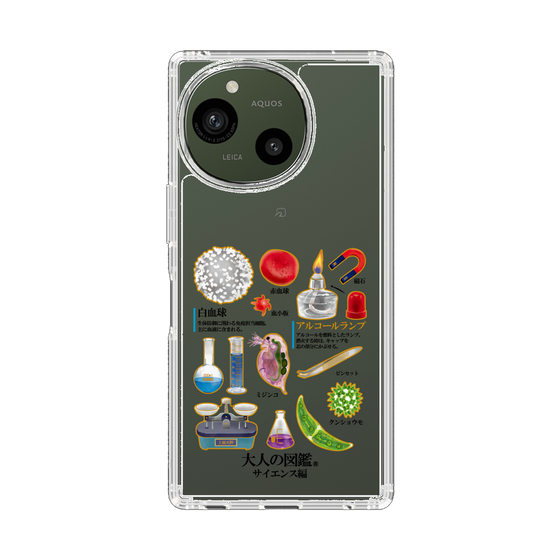 スリムプロテクションケース［ 大人の図鑑 - サイエンス編 ］