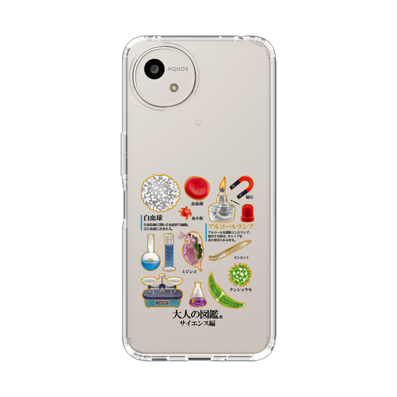 スリムプロテクションケース［ 大人の図鑑 - サイエンス編 ］