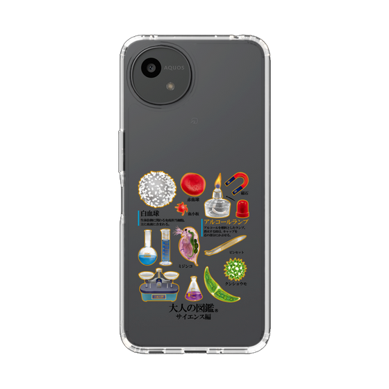 スリムプロテクションケース［ 大人の図鑑 - サイエンス編 ］